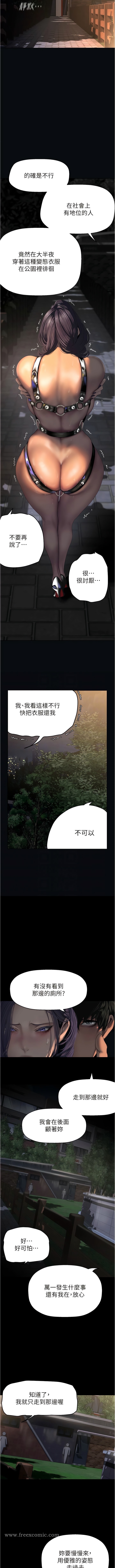 美麗新世界 在线观看 第217話-金美庭組長的戶外裸露 漫画图片6