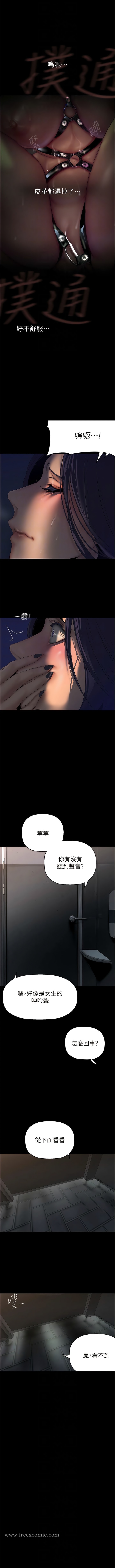 漫画韩国 美麗新世界   - 立即阅读 第217話-金美庭組長的戶外裸露第11漫画图片