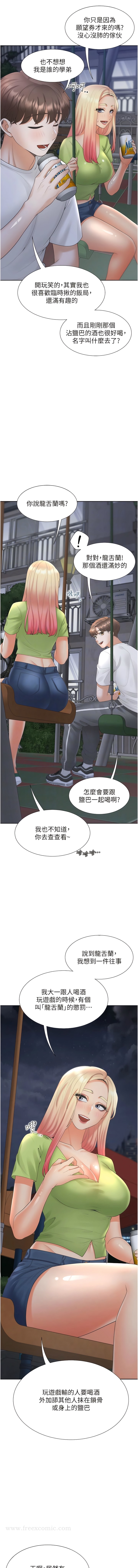 漫画韩国 同居上下舖   - 立即阅读 第62話-閨蜜決裂的背後原因第5漫画图片