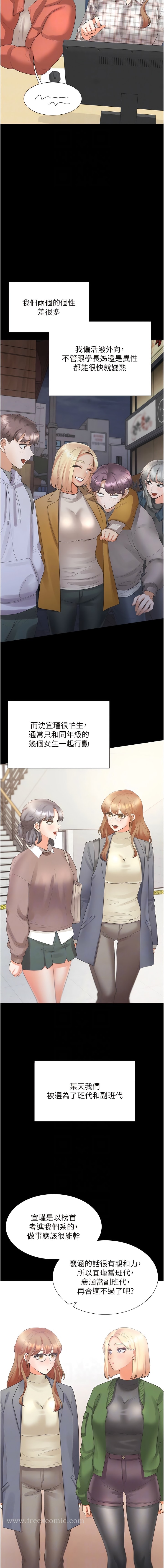 漫画韩国 同居上下舖   - 立即阅读 第62話-閨蜜決裂的背後原因第10漫画图片