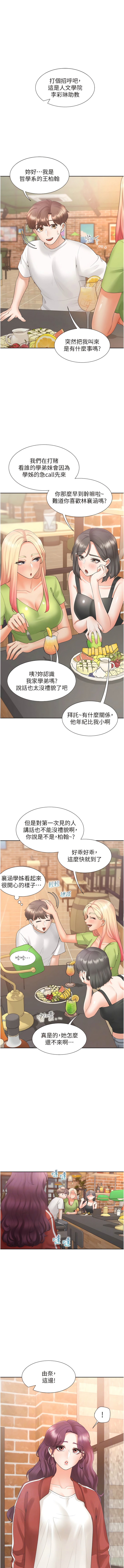 漫画韩国 同居上下舖   - 立即阅读 第62話-閨蜜決裂的背後原因第2漫画图片