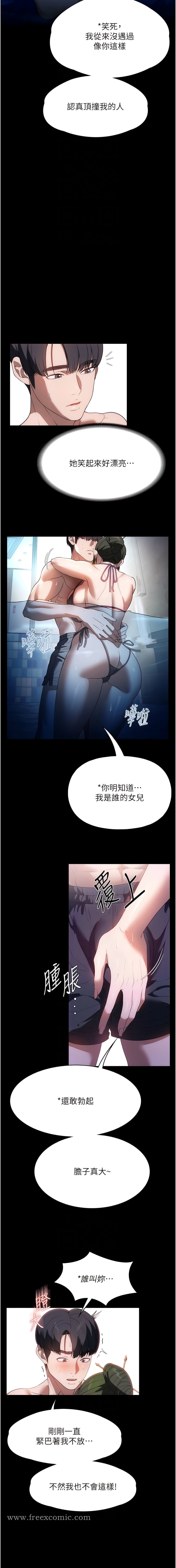 韩漫H漫画 家政妇小姐姐  - 点击阅读 第46话-G情四射的泳池 9