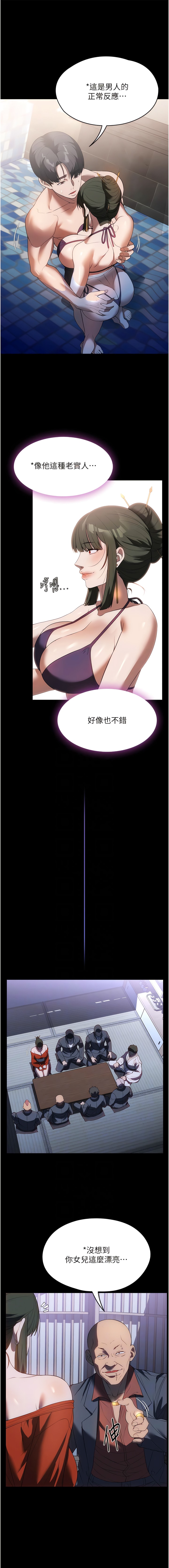 韩漫H漫画 家政妇小姐姐  - 点击阅读 第46话-G情四射的泳池 10