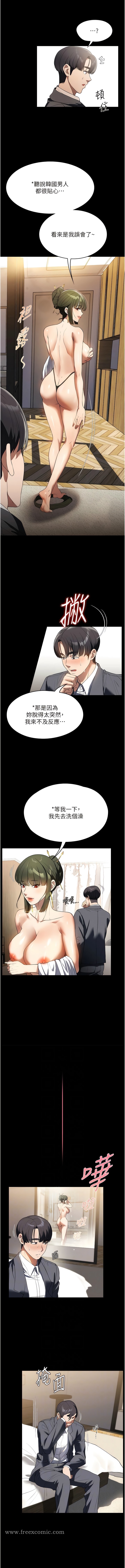 漫画韩国 傢政婦小姐姐   - 立即阅读 第46話-G情四射的泳池第4漫画图片