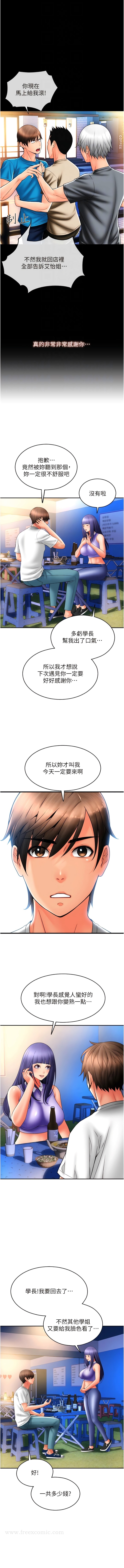 漫画韩国 請用啪支付   - 立即阅读 第37話-學長，請摸我胸部…第11漫画图片