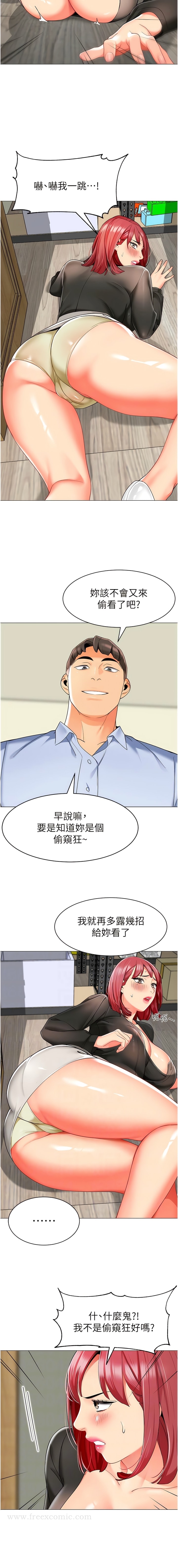 韩漫H漫画 幼儿园老师们  - 点击阅读 第16话-在楼梯间和人妻激战 3