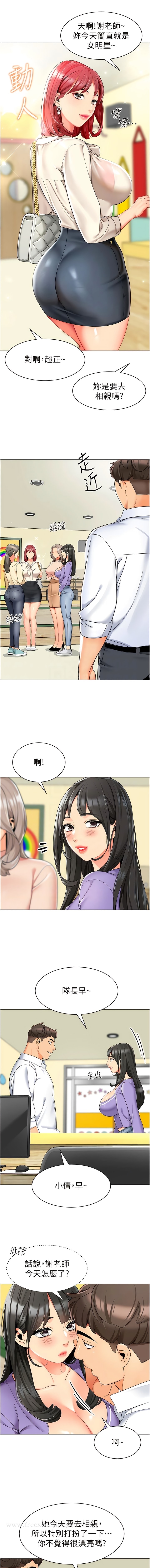 漫画韩国 幼兒園老師們   - 立即阅读 第16話-在樓梯間和人妻激戰第9漫画图片