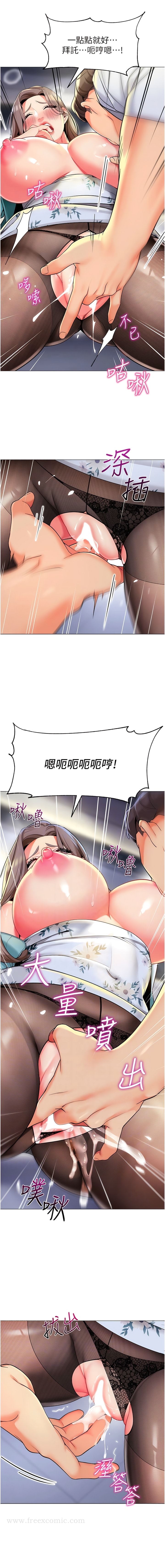 韩漫H漫画 幼儿园老师们  - 点击阅读 第17话-握不住的巨屌 8