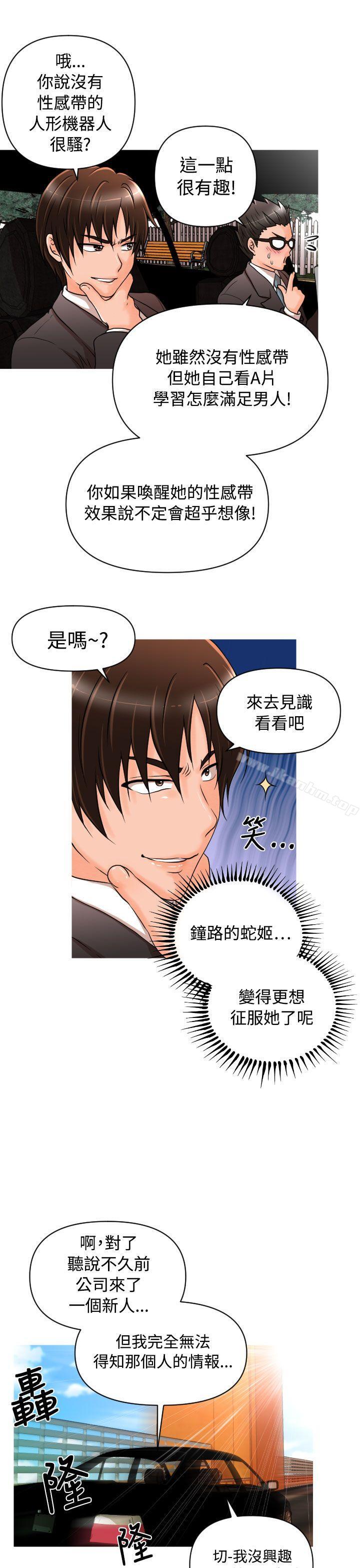 奇怪的超商 在线观看 第13話 漫画图片10