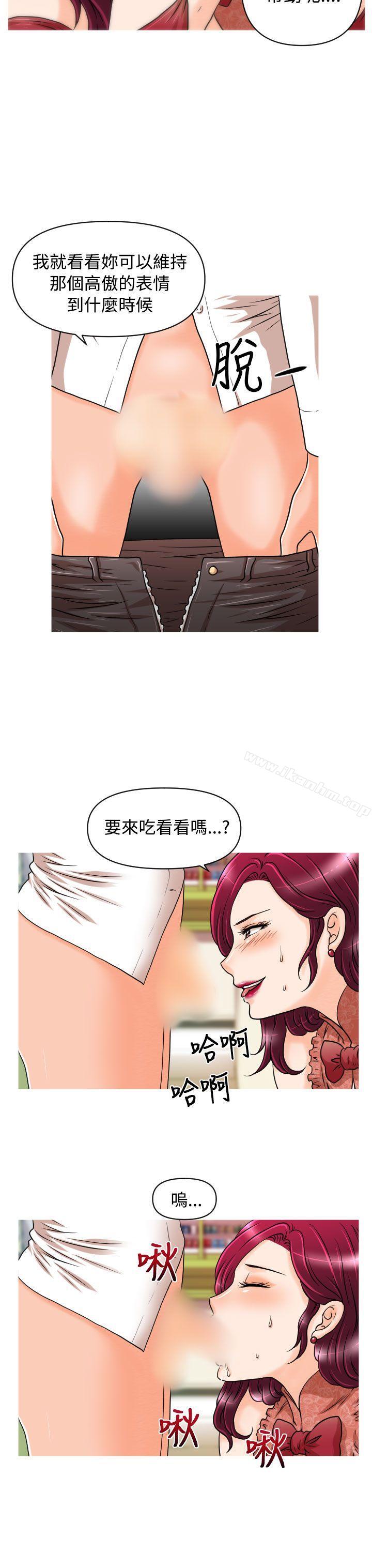 奇怪的超商 在线观看 第13話 漫画图片20