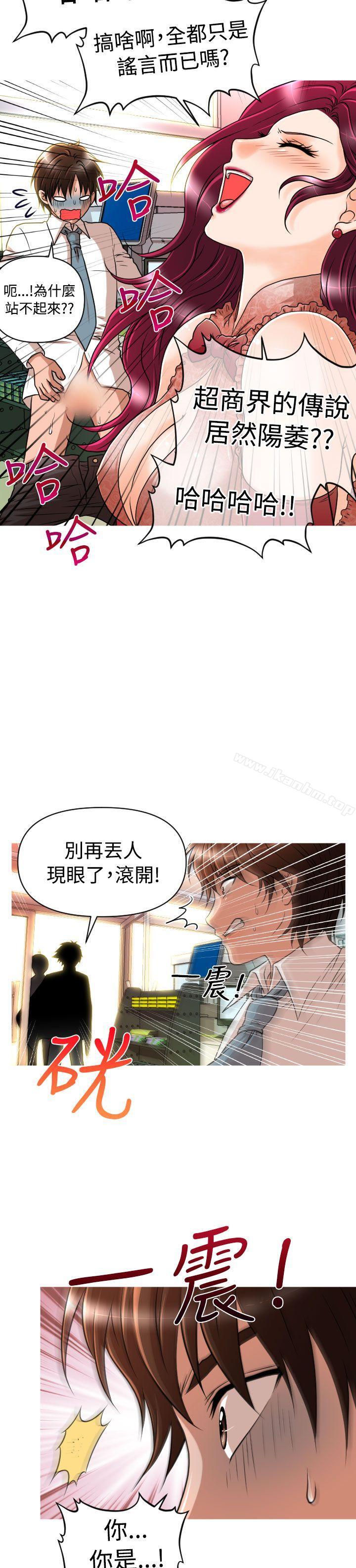 奇怪的超商 在线观看 第13話 漫画图片23