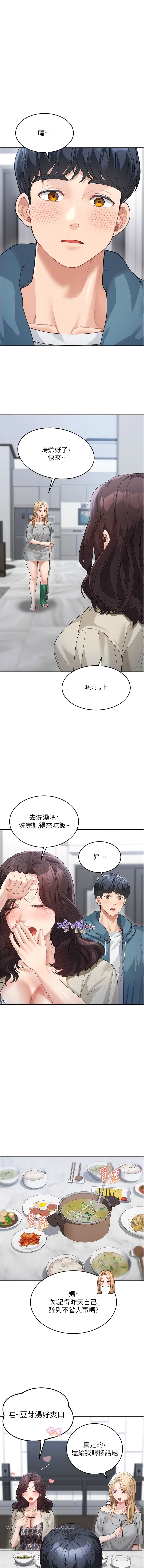 漫画韩国 童顏繼母   - 立即阅读 第12話-朋友的「弟弟」長大瞭第10漫画图片