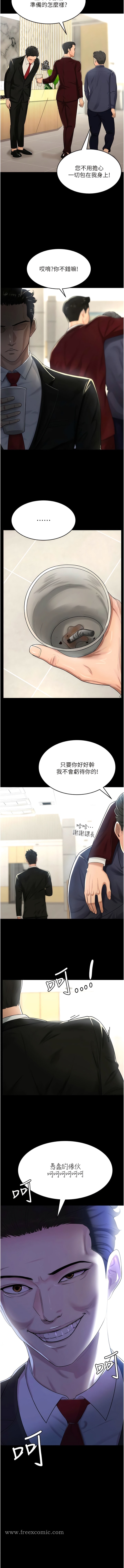 你老婆我收下瞭 在线观看 第1話-「不倫」才是人之本性 漫画图片9