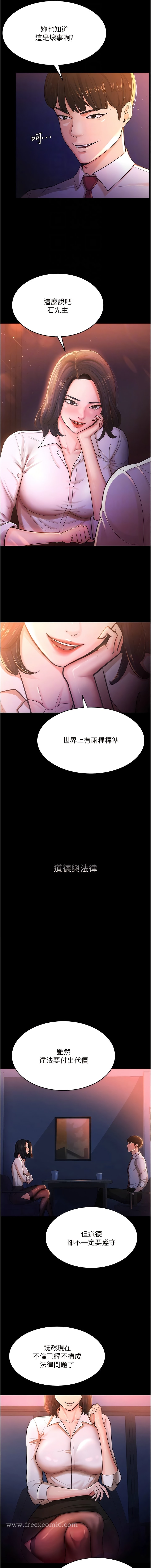 韩漫H漫画 你老婆我收下了  - 点击阅读 第2话-先试车才知道好不好用! 4