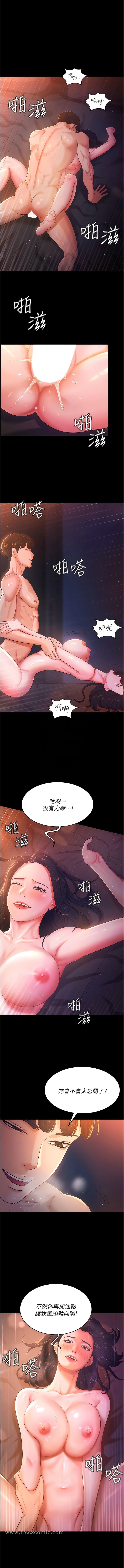 你老婆我收下瞭 在线观看 第2話-先試車才知道好不好用! 漫画图片11