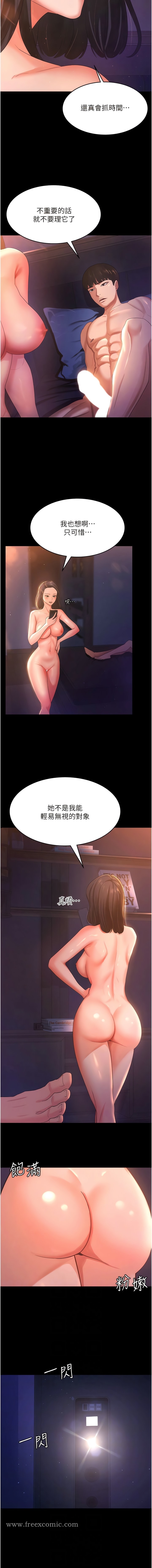 韩漫H漫画 你老婆我收下了  - 点击阅读 第3话-做完「功课」才可以喔 6