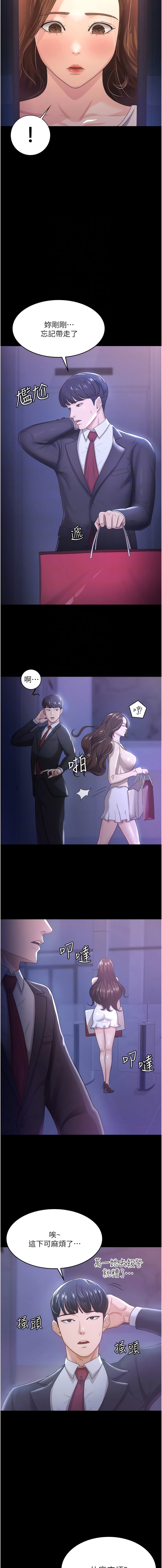 你老婆我收下瞭 在线观看 第4話-既然來瞭，就一起玩 漫画图片11