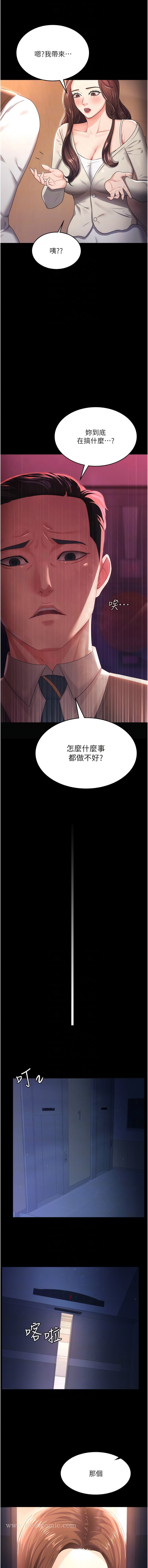 你老婆我收下瞭 在线观看 第4話-既然來瞭，就一起玩 漫画图片10