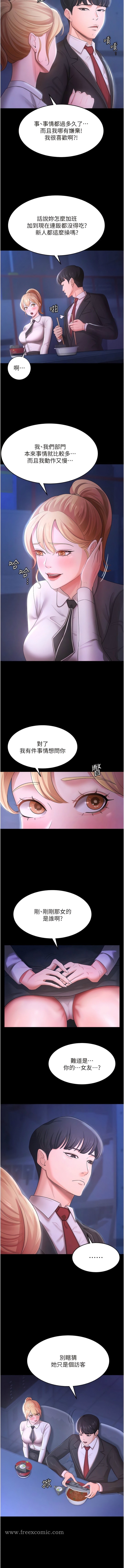 你老婆我收下瞭 在线观看 第5話-目睹丈夫外遇現場 漫画图片3