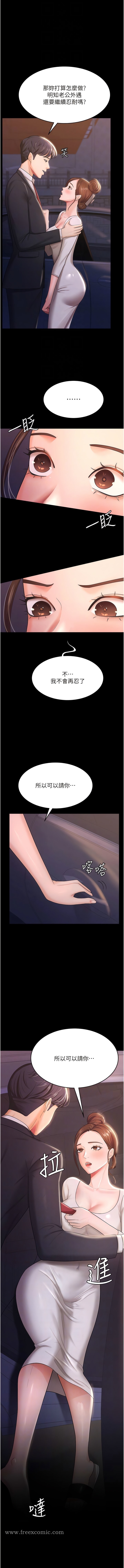 你老婆我收下瞭 在线观看 第6話-我老公有小三，我也要! 漫画图片9