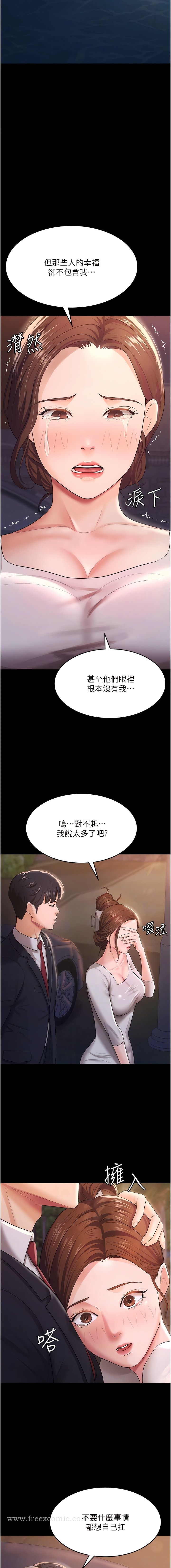 韩漫H漫画 你老婆我收下了  - 点击阅读 第6话-我老公有小三，我也要! 7