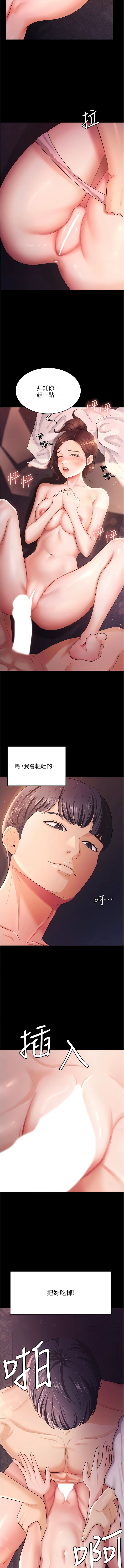 你老婆我收下瞭 在线观看 第6話-我老公有小三，我也要! 漫画图片12