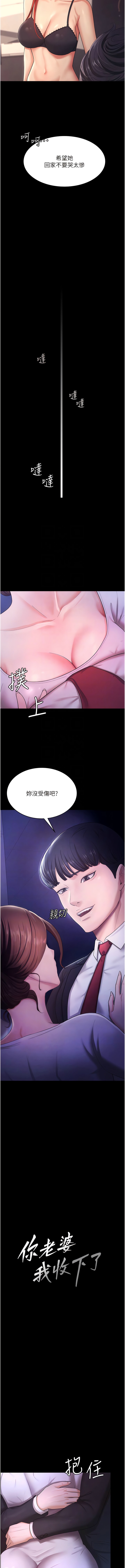 你老婆我收下瞭 在线观看 第6話-我老公有小三，我也要! 漫画图片2