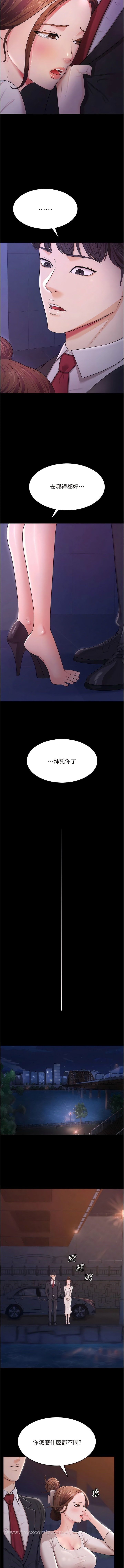 韩漫H漫画 你老婆我收下了  - 点击阅读 第6话-我老公有小三，我也要! 4