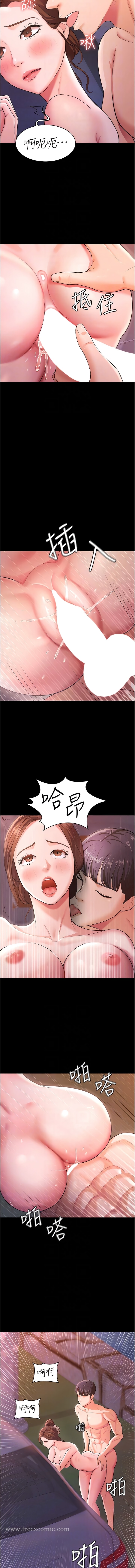 你老婆我收下瞭 在线观看 第7話-有多爽就叫多大聲 漫画图片8