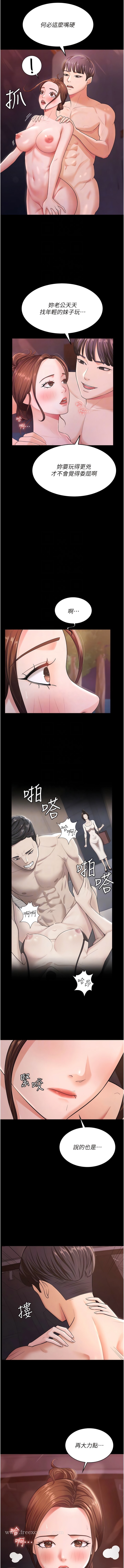 你老婆我收下瞭 在线观看 第7話-有多爽就叫多大聲 漫画图片10