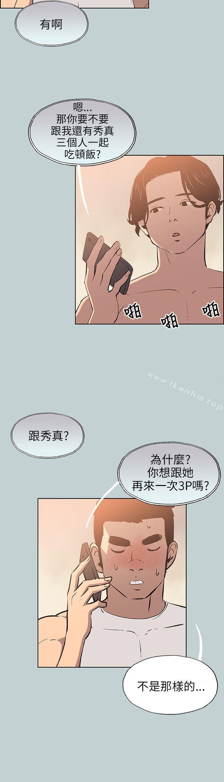 漫画韩国 適合劈腿的好日子   - 立即阅读 第57話第6漫画图片