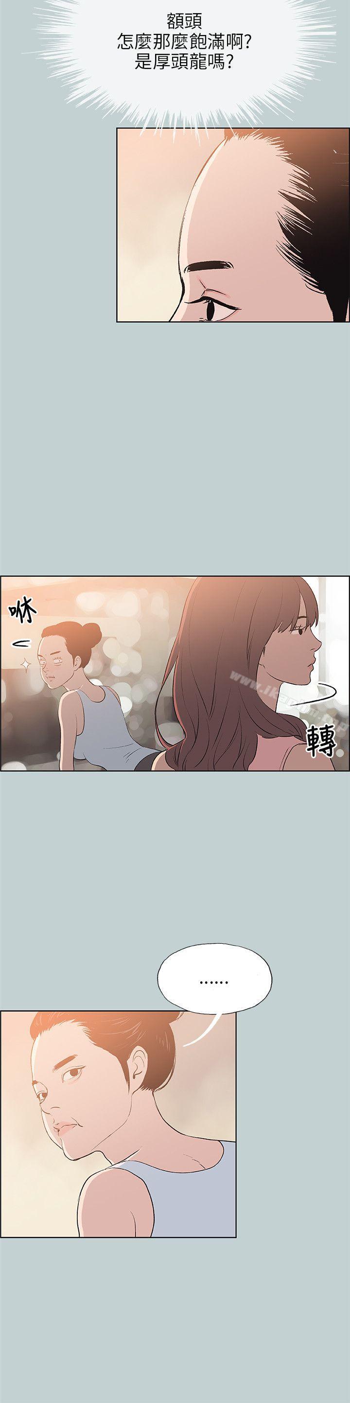 適合劈腿的好日子漫画 免费阅读 第57话 14.jpg