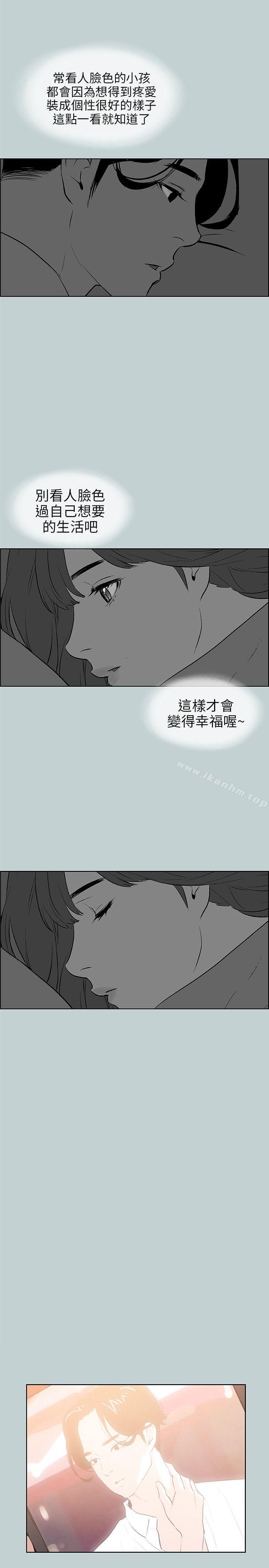 適合劈腿的好日子 在线观看 第57話 漫画图片19