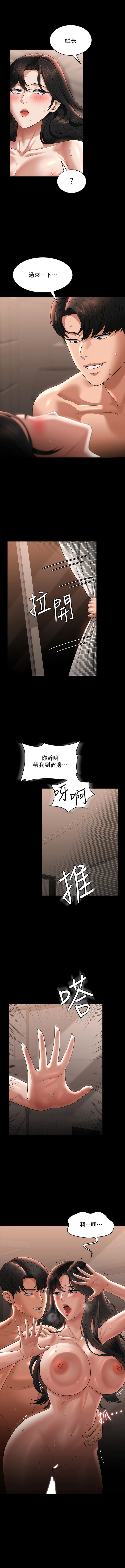 韩漫H漫画 超级公务员  - 点击阅读 第94话-被狠狠抽插过的淫蕩痕迹 12