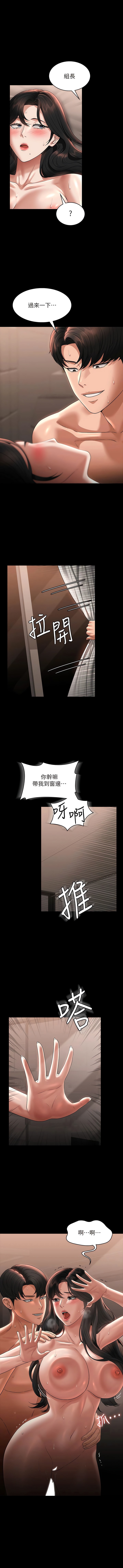韩漫H漫画 超级公务员  - 点击阅读 第95话-不行…到窗边会被看光 1