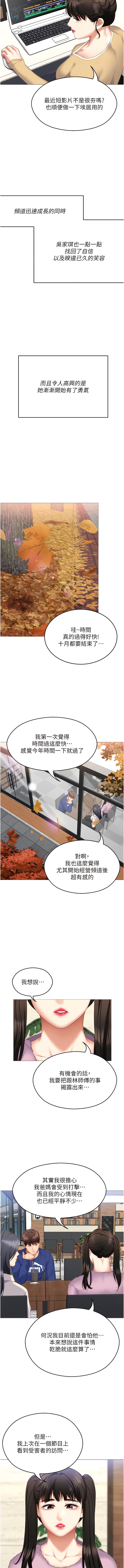 韩漫H漫画 今晚就决定吃你了  - 点击阅读 第105话-最后决战 10