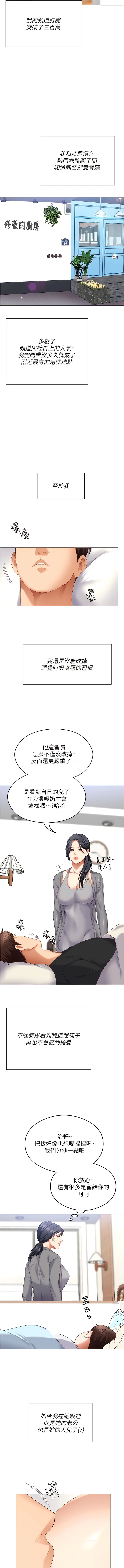 韩漫H漫画 今晚就决定吃你了  - 点击阅读 今晚就决定吃你了 最终话-我这辈子都需要妳的胸部! 30