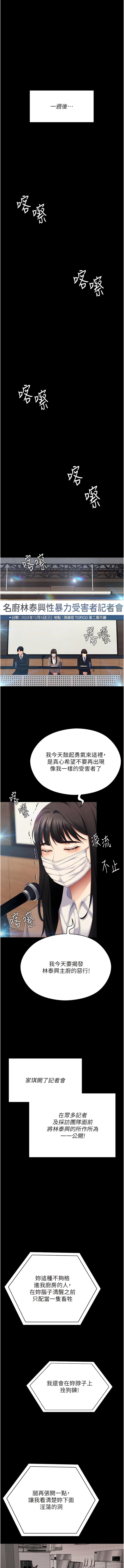 韩漫H漫画 今晚就决定吃你了  - 点击阅读 今晚就决定吃你了 最终话-我这辈子都需要妳的胸部! 21