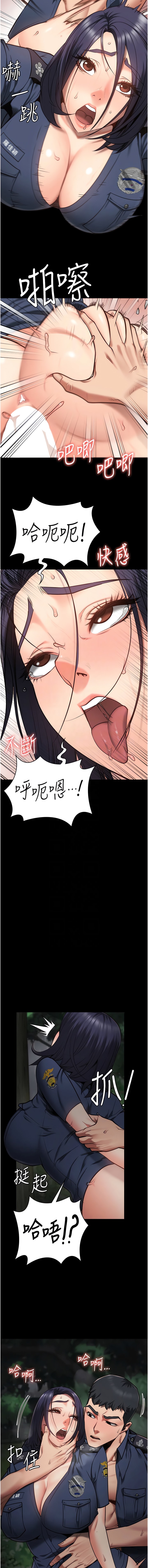 漫画韩国 監獄女囚   - 立即阅读 第31話-野炮不夠~摩鐵再戰第5漫画图片