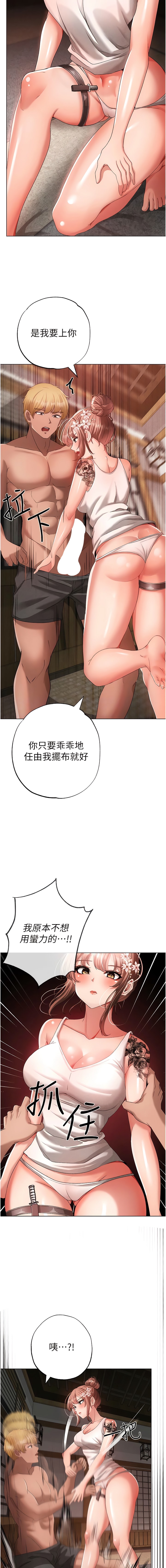 韩漫H漫画 ↖㊣煞气a猛男㊣↘  - 点击阅读 第26话-看看妳老公的厉害 5