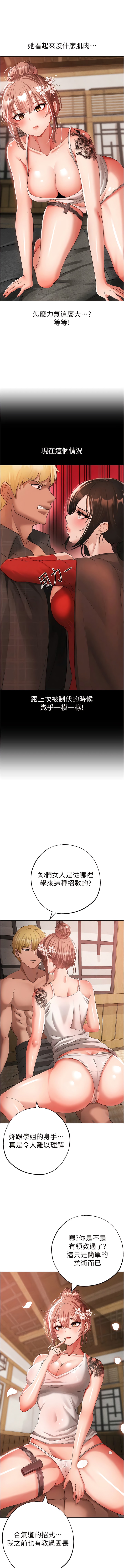 韩漫H漫画 ↖㊣煞气a猛男㊣↘  - 点击阅读 第26话-看看妳老公的厉害 7