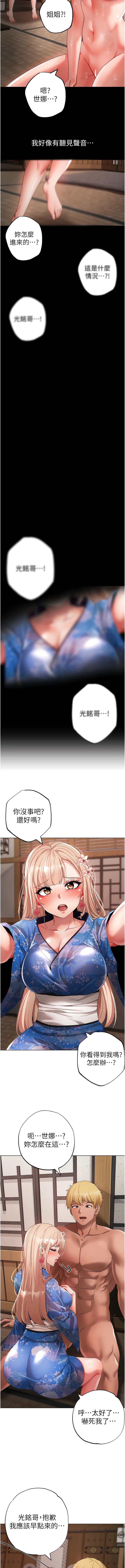 漫画韩国 ↖㊣煞氣a猛男㊣↘   - 立即阅读 第27話-火熱的婚房第15漫画图片