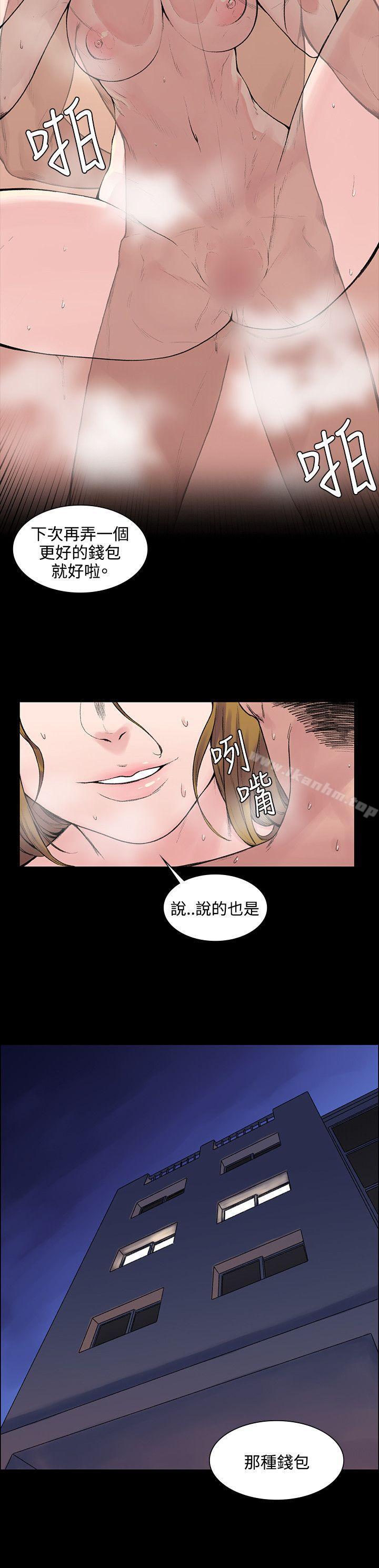 那裡的香氣 在线观看 第5話 漫画图片4