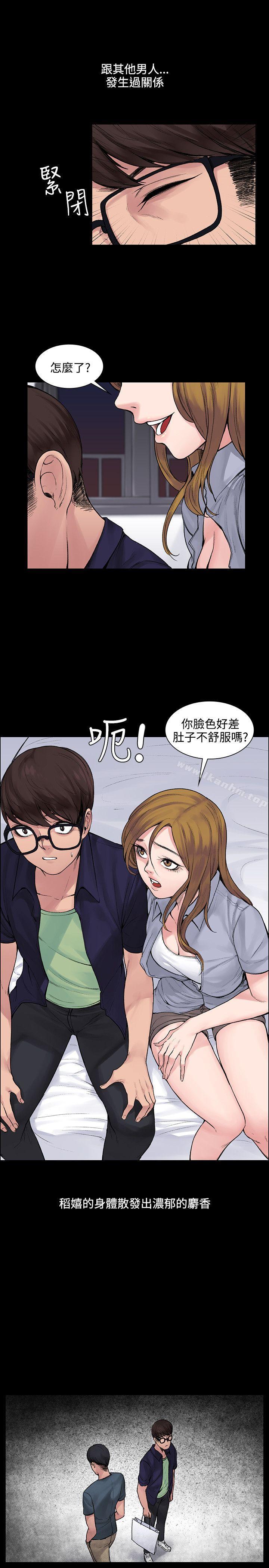 那裡的香氣 在线观看 第5話 漫画图片9