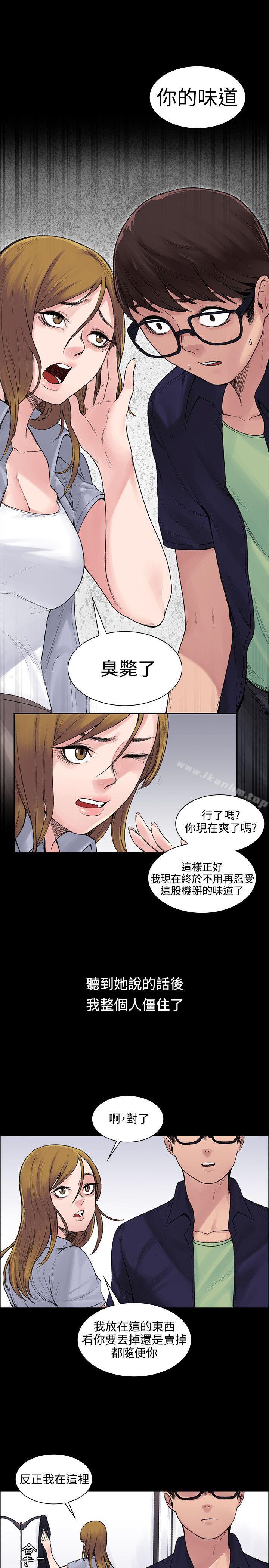 那裡的香氣 在线观看 第5話 漫画图片15