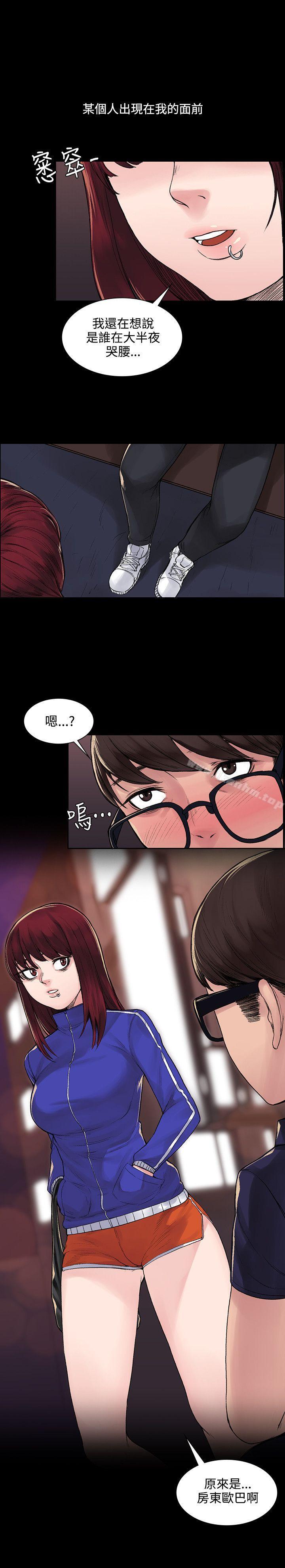 那裡的香氣 在线观看 第5話 漫画图片18