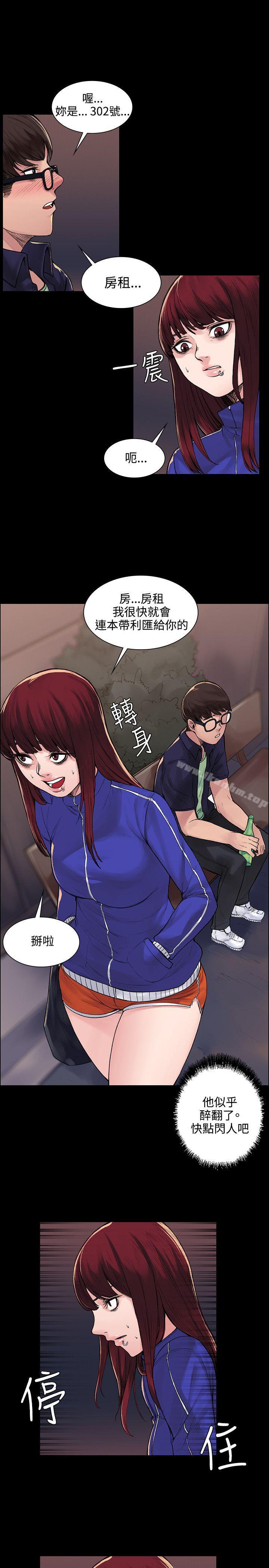 那裡的香氣 在线观看 第5話 漫画图片19