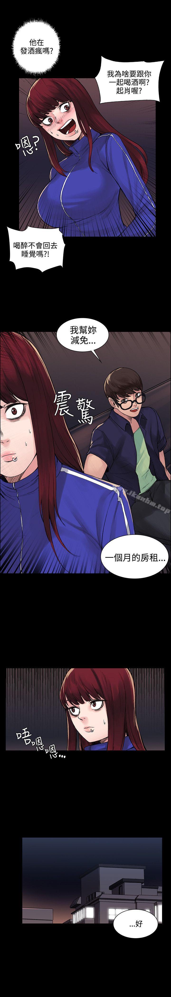 那裡的香氣 在线观看 第5話 漫画图片21