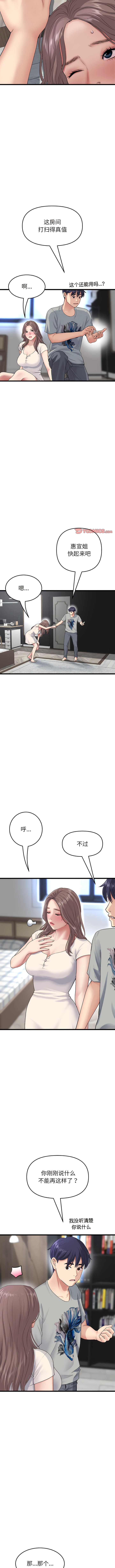 韩漫H漫画 与初恋的危险重逢  - 点击阅读 第25话 2