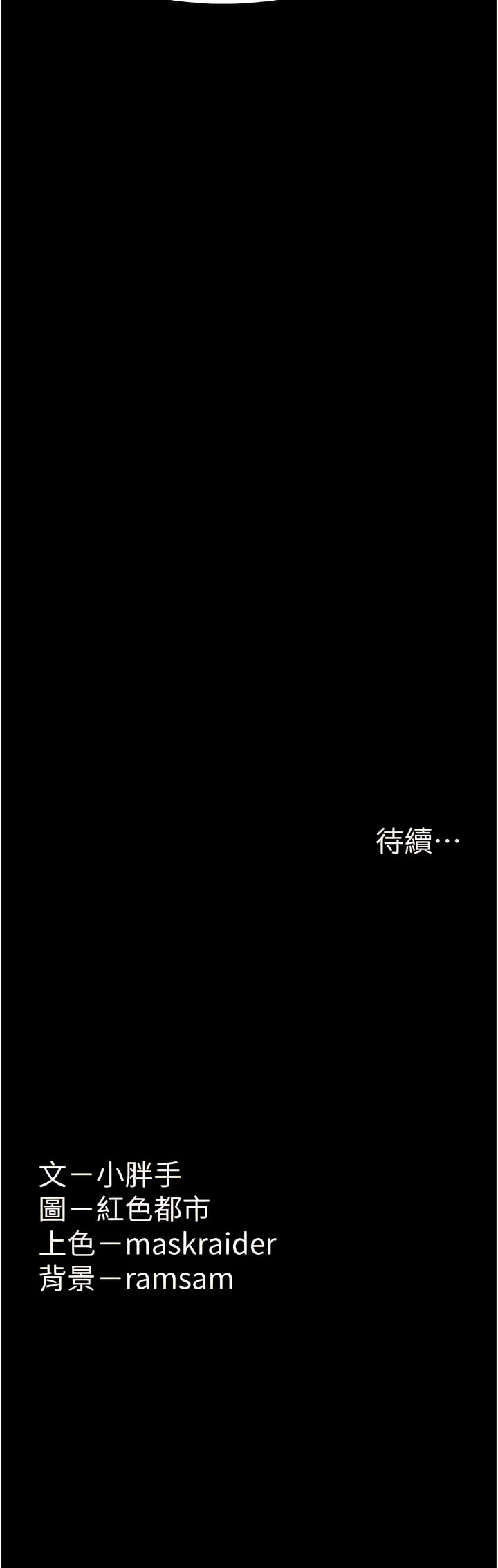 韩漫H漫画 癡汉成瘾  - 点击阅读 第61话-淫水溅满地的妓女 17